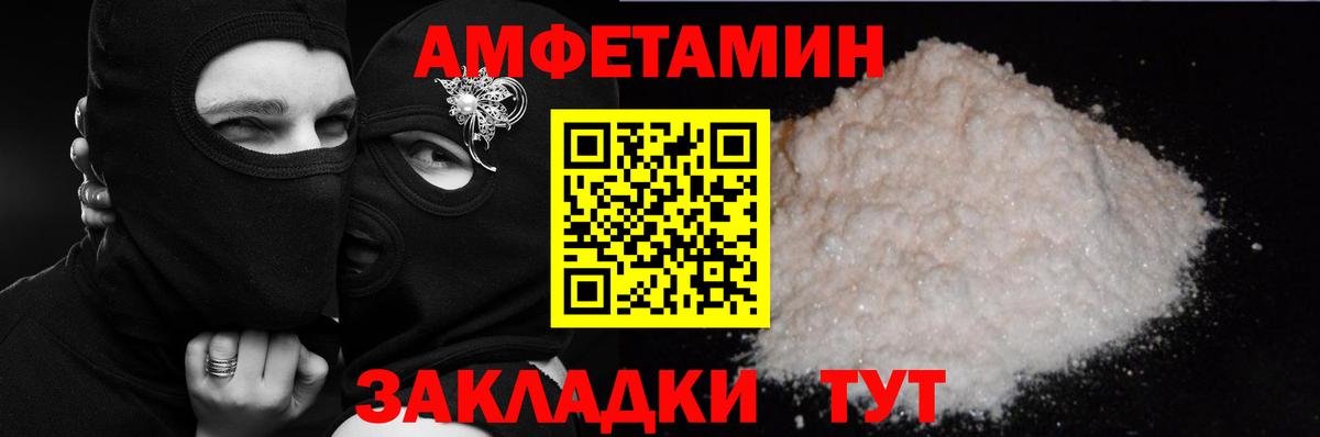 Amphetamine VHQ  АМФ  АМФ  Сибай  Вход с VPN 