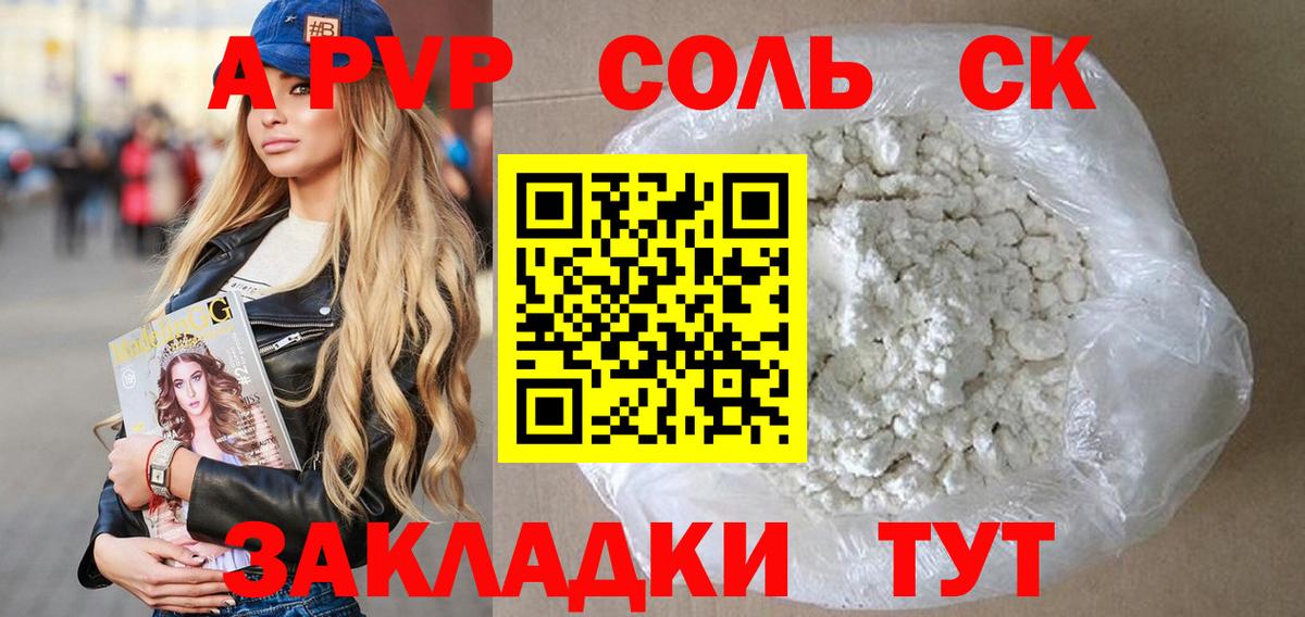 КОКАИН  ГАШИШ  ГАШ  Сибай  Мефедрон   Вход с VPN  Магазины продажи наркотиков  Кодеин  Бошки Шишки  Бошки Шишки  A-PVP СОЛЬ кристаллы 