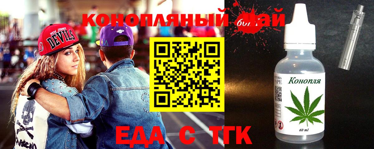 Cannafood марихуана  Вход с VPN  Сибай 