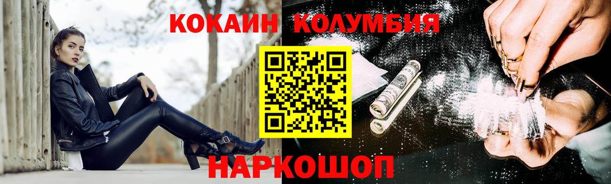 Сибай  КОКАИН Эквадор  COCAIN VHQ  Вход с VPN 