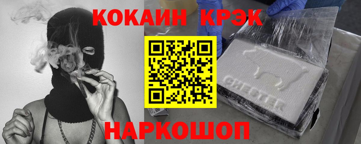 Cocaine 99% Сибай