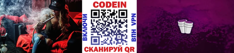 Кодеин Purple Drank  хочу наркоту  Сибай 