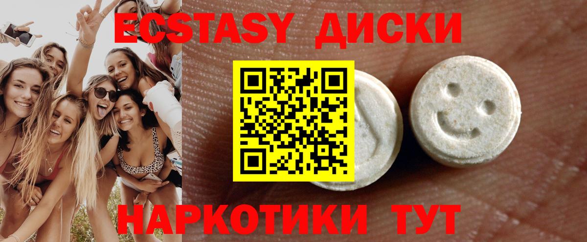 Экстази MDMA  Вход с VPN  Сибай  Ecstasy  Ecstasy 280 MDMA 