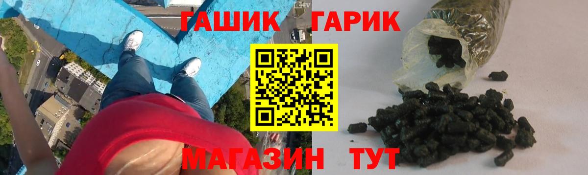 Гашиш Premium  ГАШИШ гарик  Сибай  Вход с VPN 