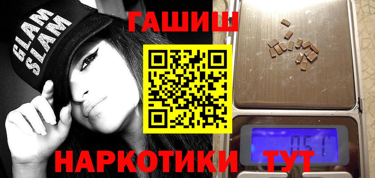 ГАШИШ убойный Сибай