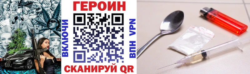 hydra маркетплейс  Сибай  Героин VHQ  купить закладку 