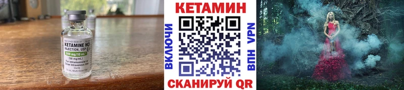 КЕТАМИН ketamine  что такое   Сибай 