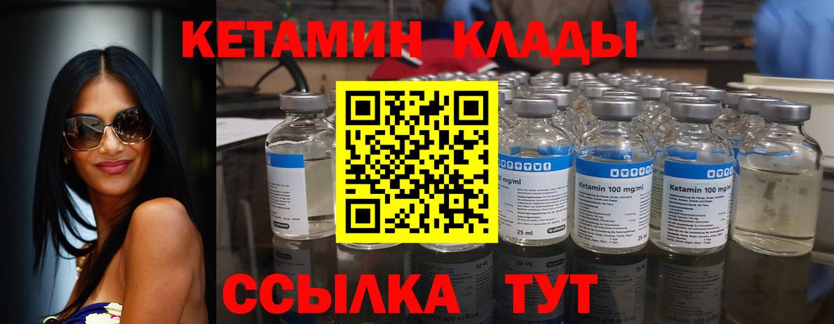 Сибай  КЕТАМИН VHQ  Кетамин ketamine  Вход с VPN 