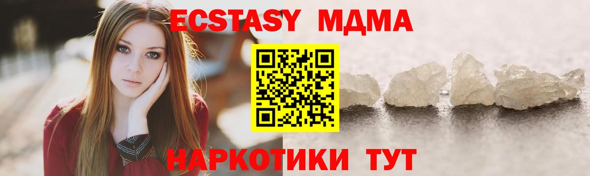MDMA VHQ  МДМА  Сибай  MDMA кристаллы  Вход с VPN 