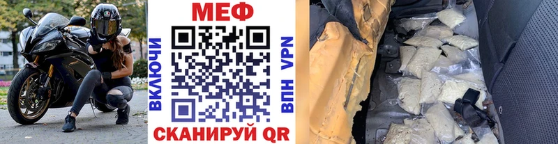 МЯУ-МЯУ кристаллы  где продают наркотики  Сибай 