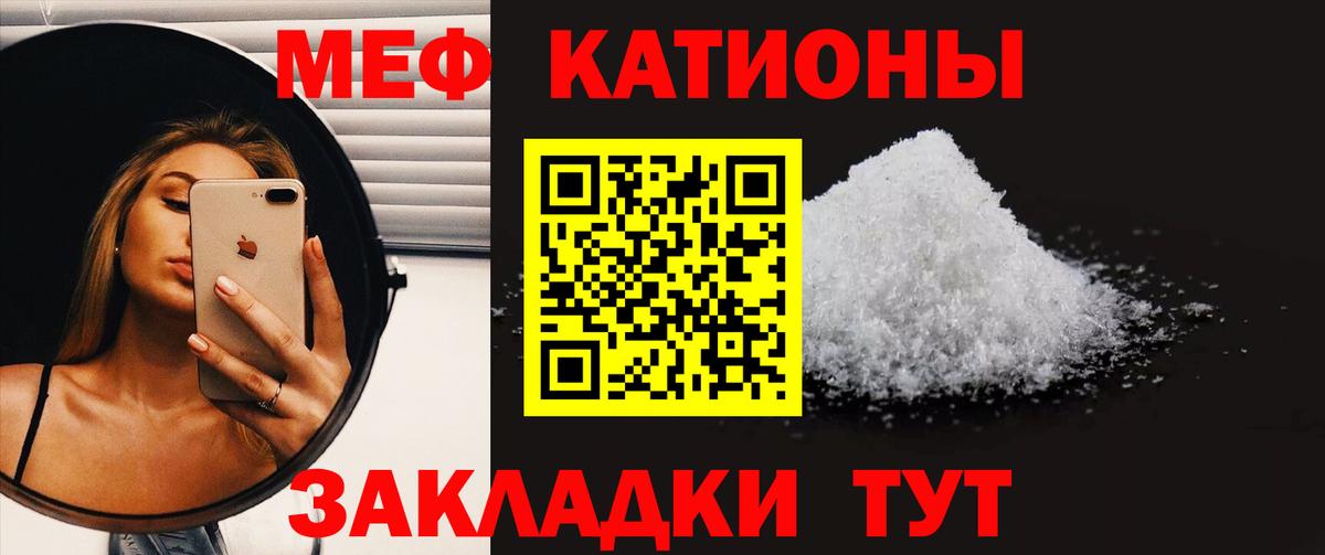 МЕФ  Меф кристаллы  Вход с VPN  Сибай  МЯУ-МЯУ mephedrone 