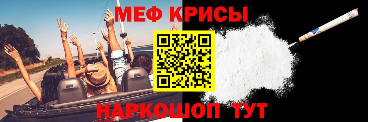 Мефедрон мука Сибай