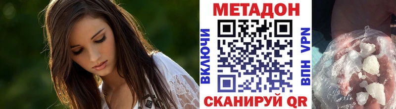 наркошоп  Сибай  Метадон VHQ 
