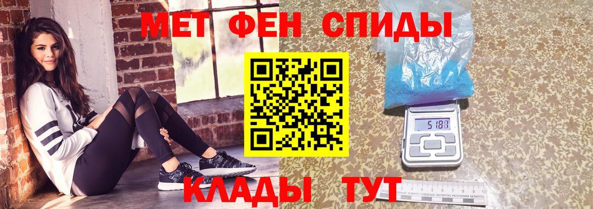 Метамфетамин кристалл  Вход с VPN  Метамфетамин кристалл  Сибай 