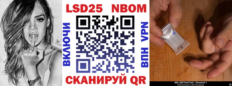 Марки N-bome 1500мкг Сибай