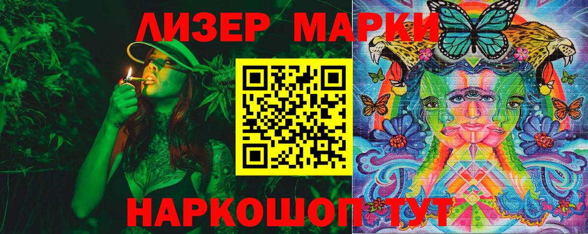 Наркотические марки 1,8мг  Вход с VPN  Марки N-bome  Сибай 
