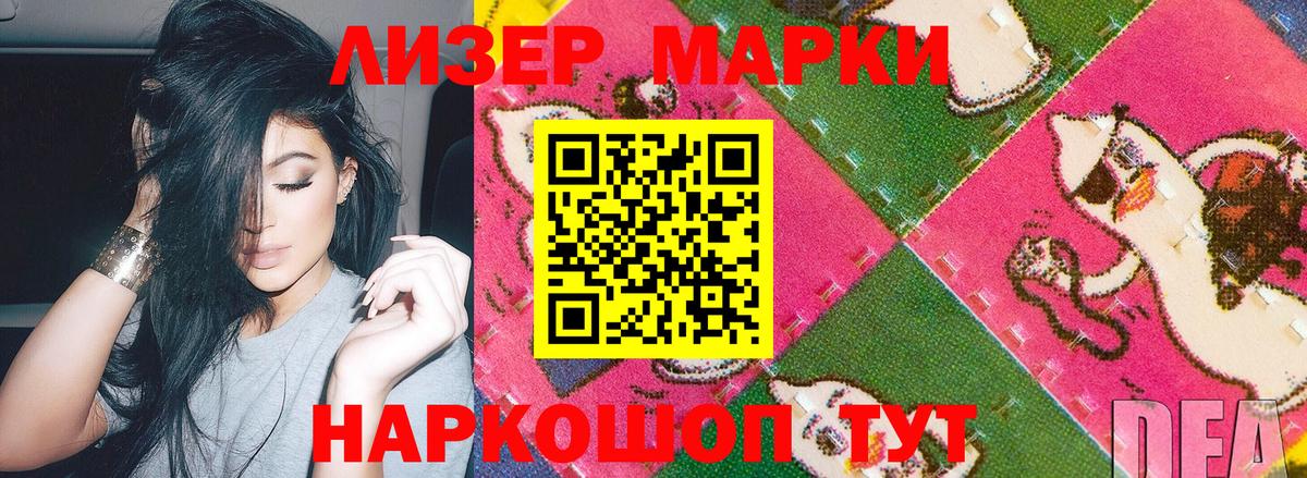 Марки 25I-NBOMe 1,5мг Сибай