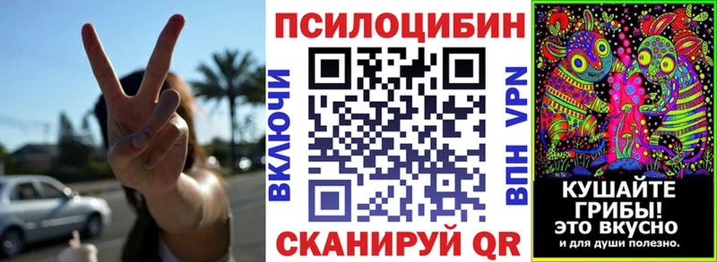 Галлюциногенные грибы ЛСД  магазин продажи наркотиков  МЕГА рабочий сайт  Сибай 