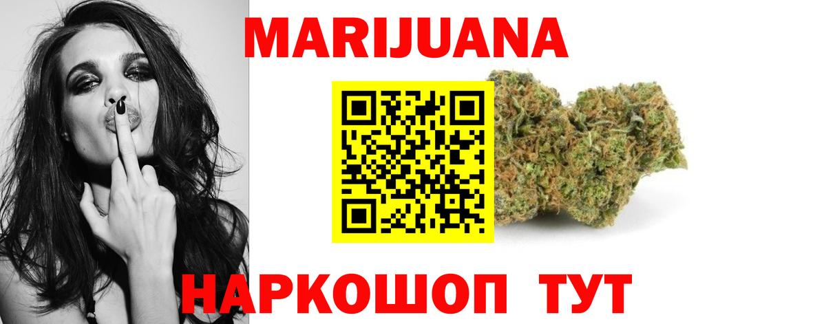 Марихуана Amnesia Сибай